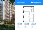 2-к квартира, 50 м², 11/15 эт.