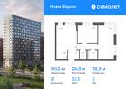 2-к квартира, 60 м², 2/16 эт.