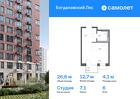 1-к квартира, 26 м², 6/12 эт.