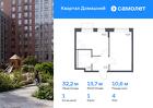 1-к квартира, 32 м², 4/8 эт.