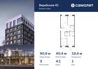 3-к квартира, 90 м², 1/6 эт.