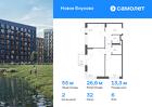 2-к квартира, 55 м², 6/9 эт.