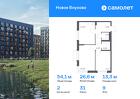 2-к квартира, 54 м², 9/9 эт.