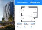 1-к квартира, 40 м², 2/17 эт.