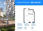 1-к квартира, 25 м², 18/25 эт.