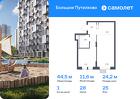 1-к квартира, 44 м², 25/25 эт.