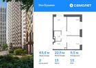2-к квартира, 43 м², 15/19 эт.