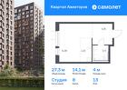 1-к квартира, 27 м², 13/17 эт.