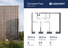 2-к квартира, 66 м², 2/23 эт.