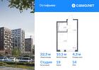 1-к квартира, 22 м², 14/14 эт.