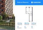 2-к квартира, 57 м², 3/17 эт.