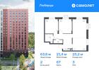 2-к квартира, 63 м², 3/17 эт.
