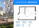 1-к квартира, 25 м², 15/25 эт.
