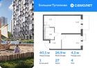 1-к квартира, 40 м², 4/25 эт.