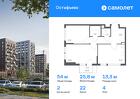 2-к квартира, 53 м², 4/14 эт.