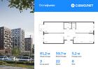3-к квартира, 81 м², 8/14 эт.