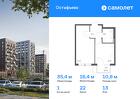1-к квартира, 35 м², 13/14 эт.