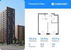 1-к квартира, 34 м², 14/17 эт.