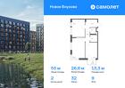 2-к квартира, 55 м², 9/9 эт.