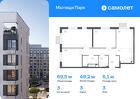 3-к квартира, 69 м², 3/17 эт.