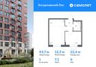 1-к квартира, 43 м², 9/12 эт.