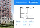 1-к квартира, 43 м², 2/12 эт.