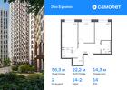 2-к квартира, 56 м², 14/14 эт.