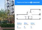 2-к квартира, 59 м², 1/9 эт.