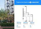 3-к квартира, 78 м², 2/9 эт.