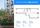 2-к квартира, 59 м², 1/9 эт.