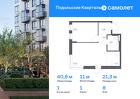 1-к квартира, 40 м², 8/9 эт.