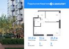1-к квартира, 40 м², 2/9 эт.