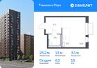 1-к квартира, 25 м², 15/17 эт.