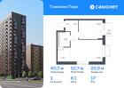1-к квартира, 40 м², 17/17 эт.