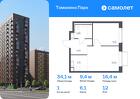 1-к квартира, 34 м², 12/17 эт.