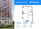 2-к квартира, 53 м², 11/12 эт.