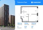 1-к квартира, 32 м², 17/17 эт.