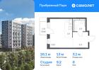 1-к квартира, 26 м², 8/17 эт.