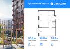 2-к квартира, 53 м², 2/8 эт.