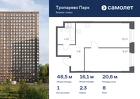 1-к квартира, 48 м², 8/23 эт.