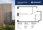 1-к квартира, 48 м², 14/23 эт.