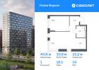 1-к квартира, 40 м², 14/17 эт.
