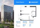 1-к квартира, 41 м², 13/17 эт.