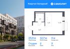 1-к квартира, 25 м², 3/7 эт.