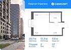1-к квартира, 25 м², 17/24 эт.