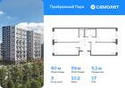 3-к квартира, 79 м², 17/17 эт.
