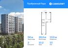 2-к квартира, 58 м², 10/12 эт.
