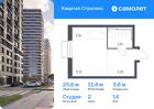 1-к квартира, 25 м², 14/24 эт.