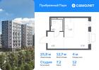 1-к квартира, 25 м², 12/12 эт.