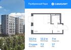 1-к квартира, 22 м², 17/17 эт.